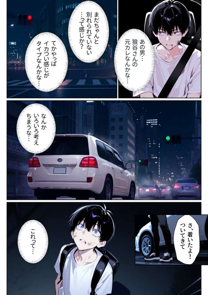 ウルフな彼女を庇ったら目一杯抱かせてくれました