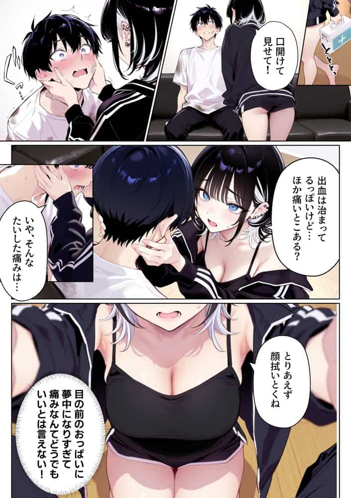 ウルフな彼女を庇ったら目一杯抱かせてくれました