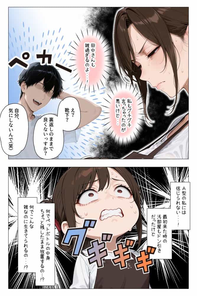 怒ってばかりの綺麗め家政婦さんが実は俺のパンツでオナニーするケツ穴大好き欲求不満ドスケベオバサンだった件