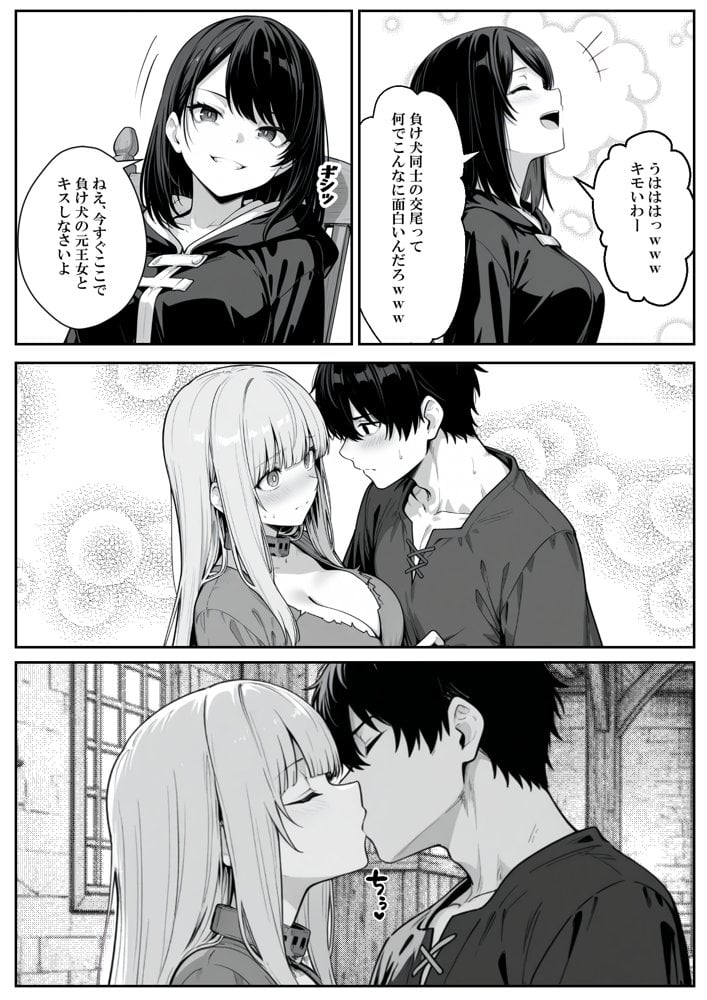 異世界で幼馴染に性奴●にされた俺と姫様が、復讐ざまぁに成功して奴●堕ちした幼馴染を見ながらイチャラブセックスしまくる話。