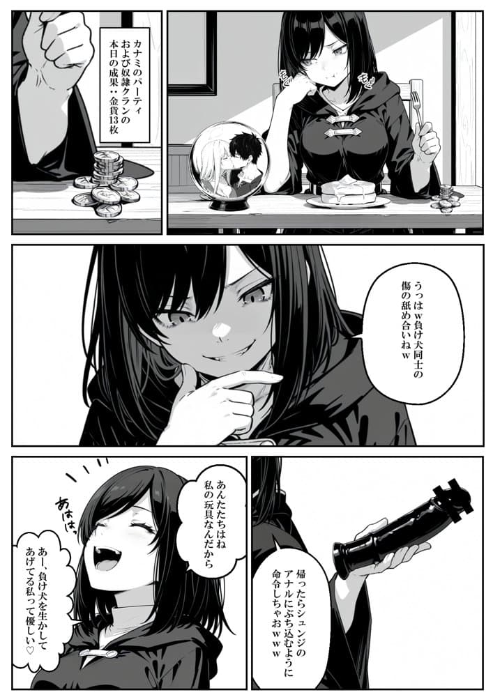 異世界で幼馴染に性奴●にされた俺と姫様が、復讐ざまぁに成功して奴●堕ちした幼馴染を見ながらイチャラブセックスしまくる話。