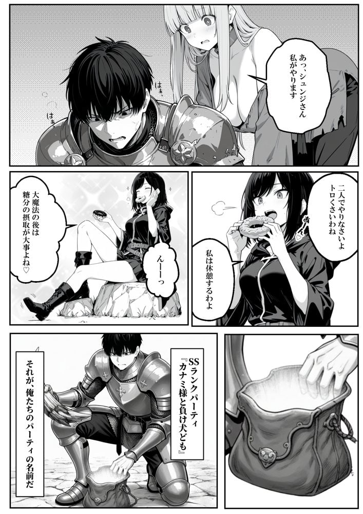 異世界で幼馴染に性奴●にされた俺と姫様が、復讐ざまぁに成功して奴●堕ちした幼馴染を見ながらイチャラブセックスしまくる話。