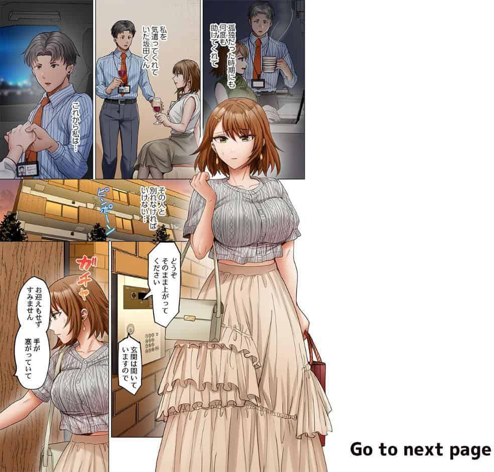夫婦交歓〜一度シたら戻れない…夫よりスゴい婚外セックス〜54