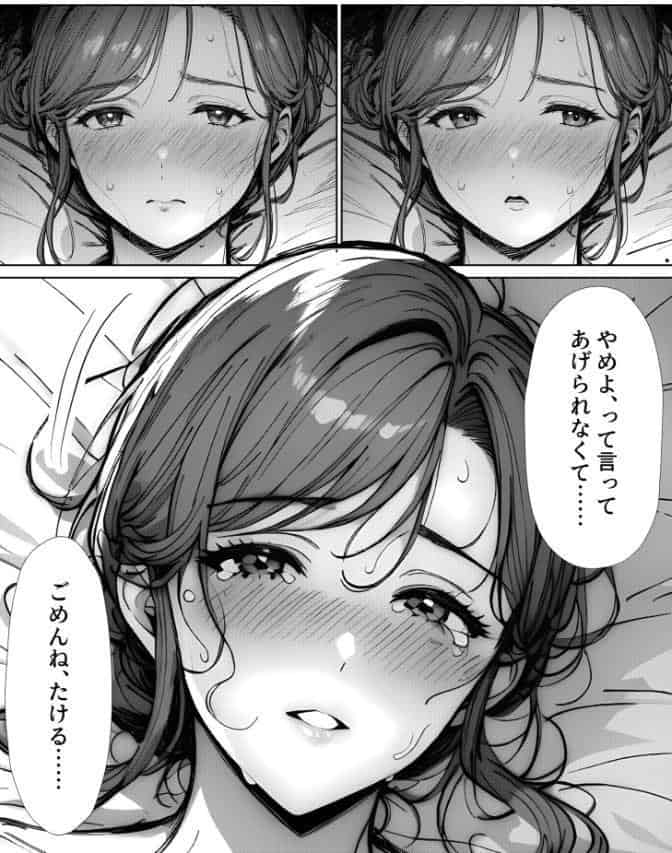 母カノ。（3）