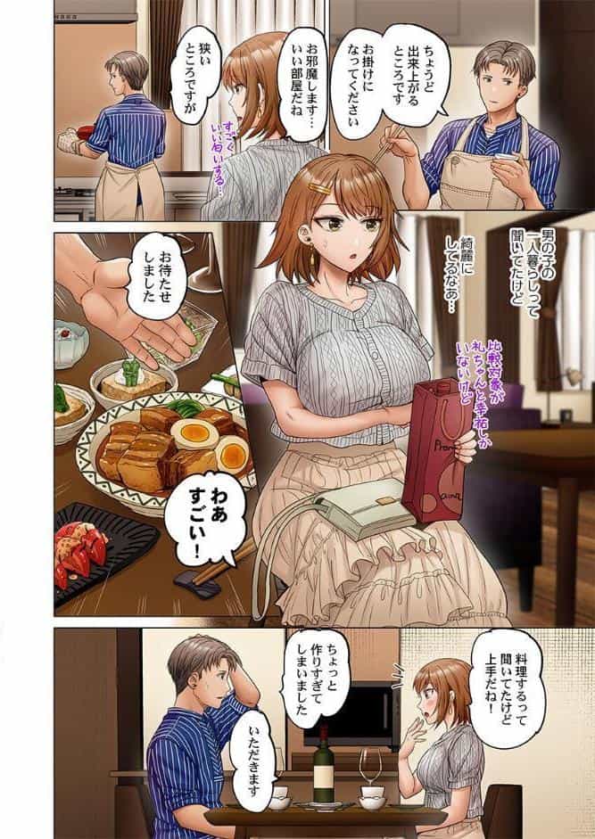 夫婦交歓〜一度シたら戻れない…夫よりスゴい婚外セックス〜54