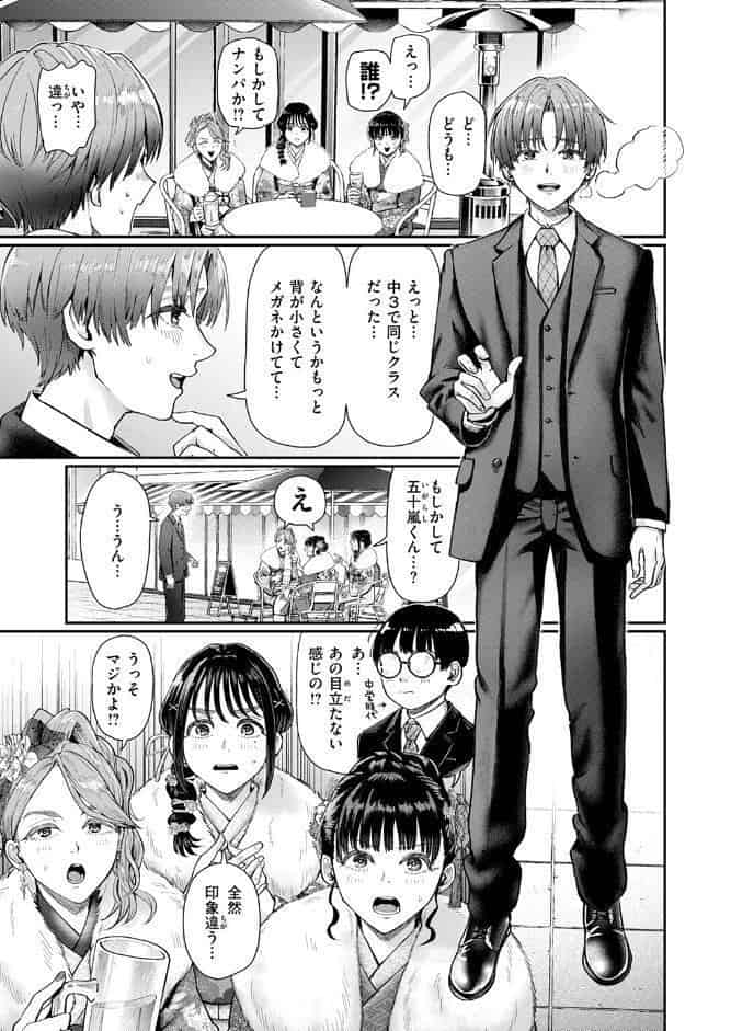 はたちのつどい