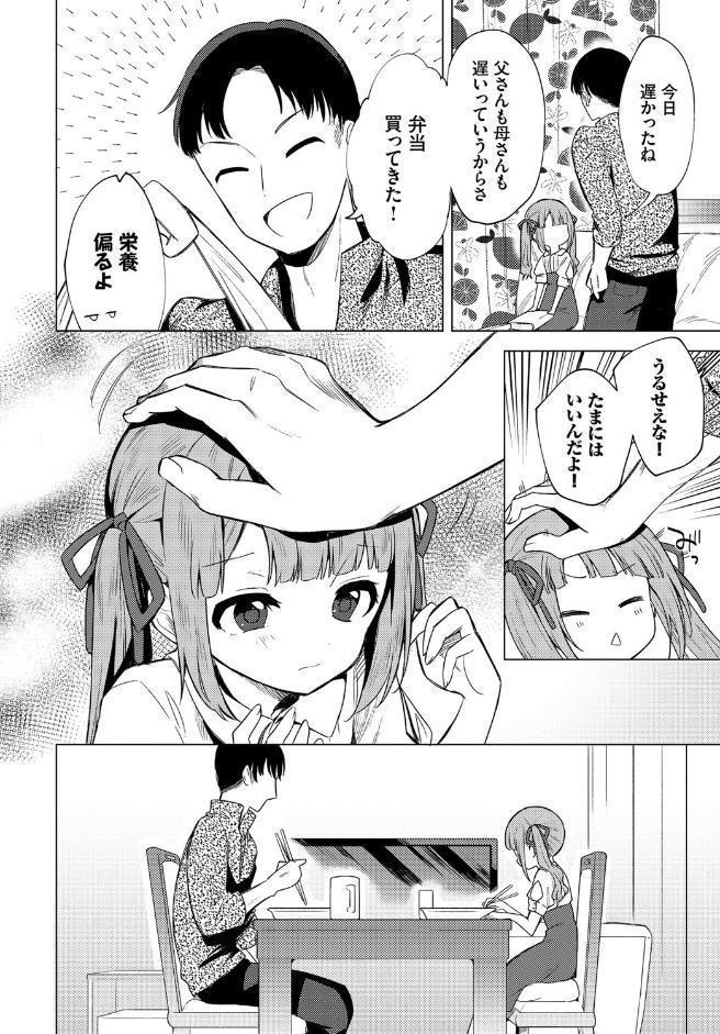 もう帰りたくない