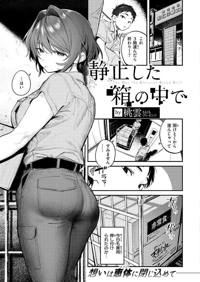 COMIC快楽天 2026年03月号