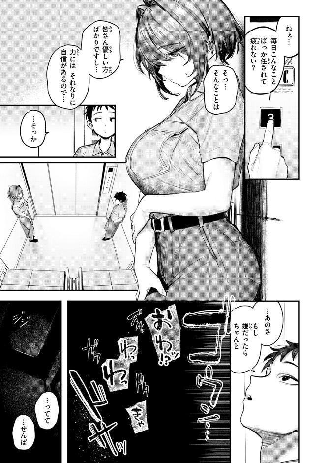 COMIC快楽天 2026年03月号