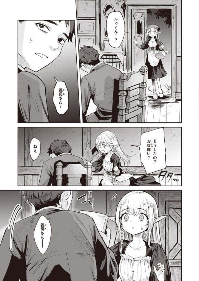 続・義母エルフに愛されすぎて冒険に出られません！