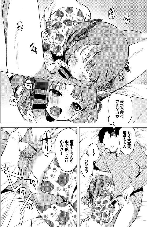 もう帰りたくない