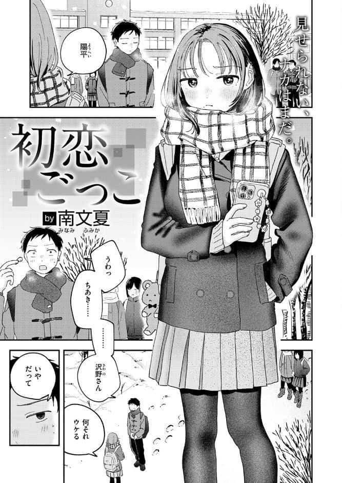 COMIC快楽天 2026年03月号