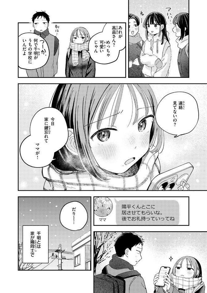 COMIC快楽天 2026年03月号
