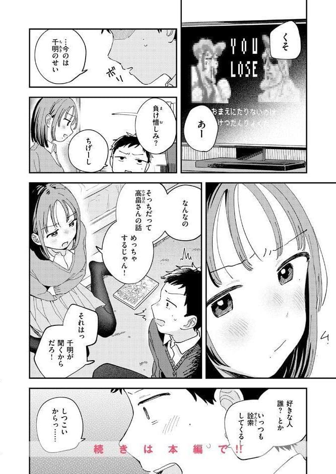 COMIC快楽天 2026年03月号