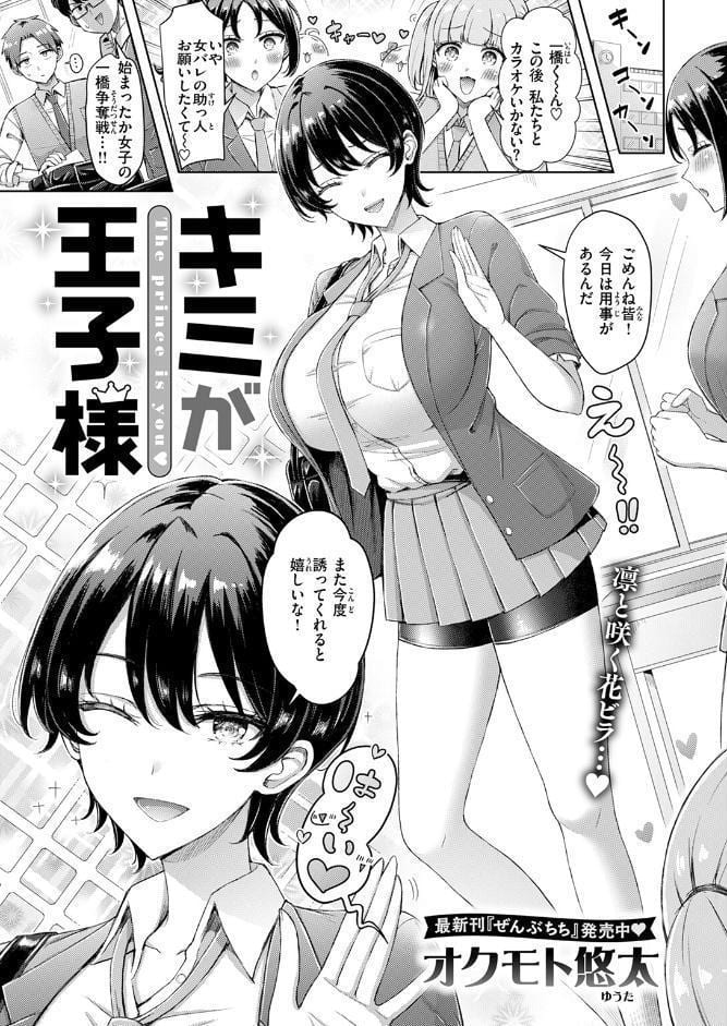 COMIC快楽天 2026年03月号
