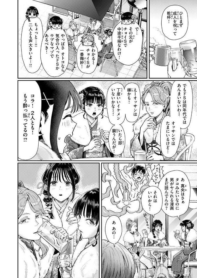 COMIC快楽天 2026年03月号