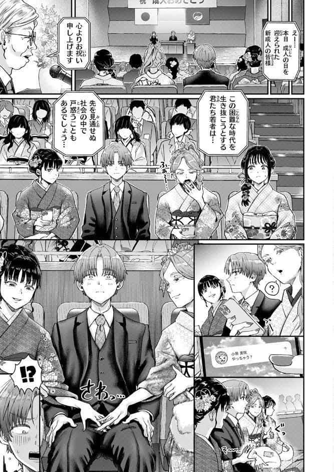 COMIC快楽天 2026年03月号