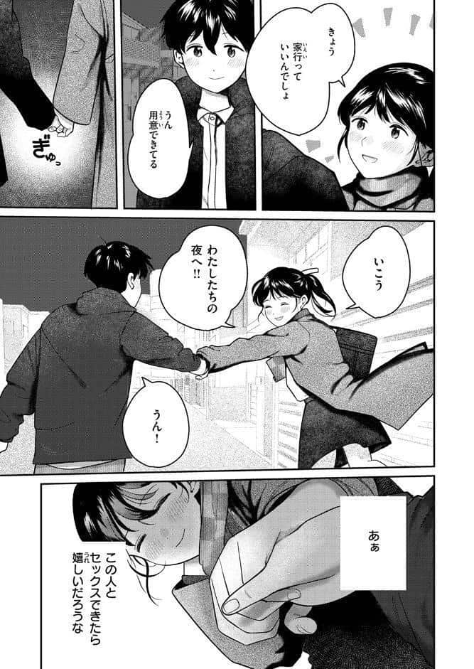 COMIC快楽天 2026年03月号