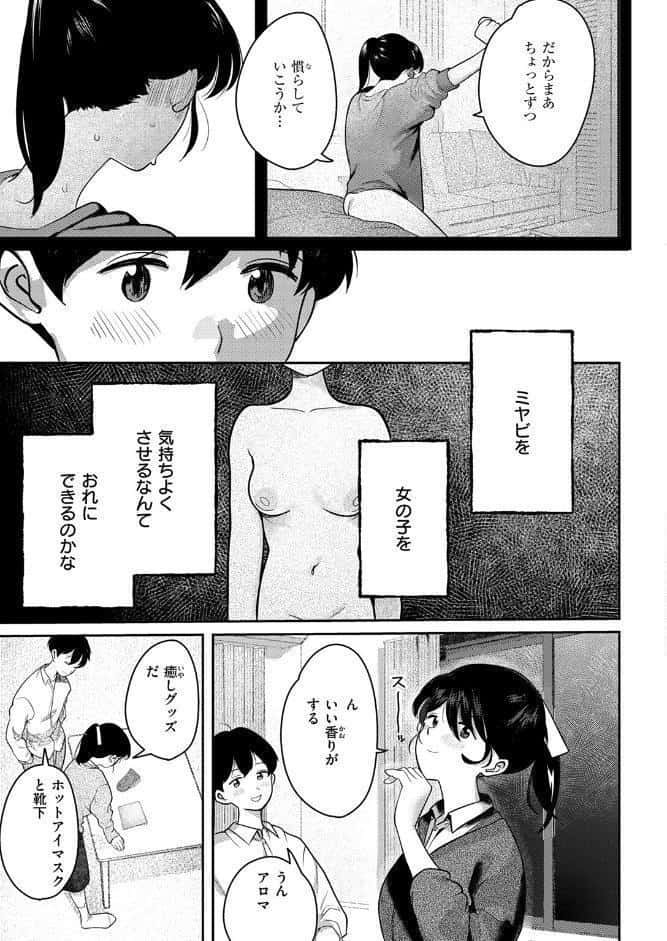 COMIC快楽天 2026年03月号