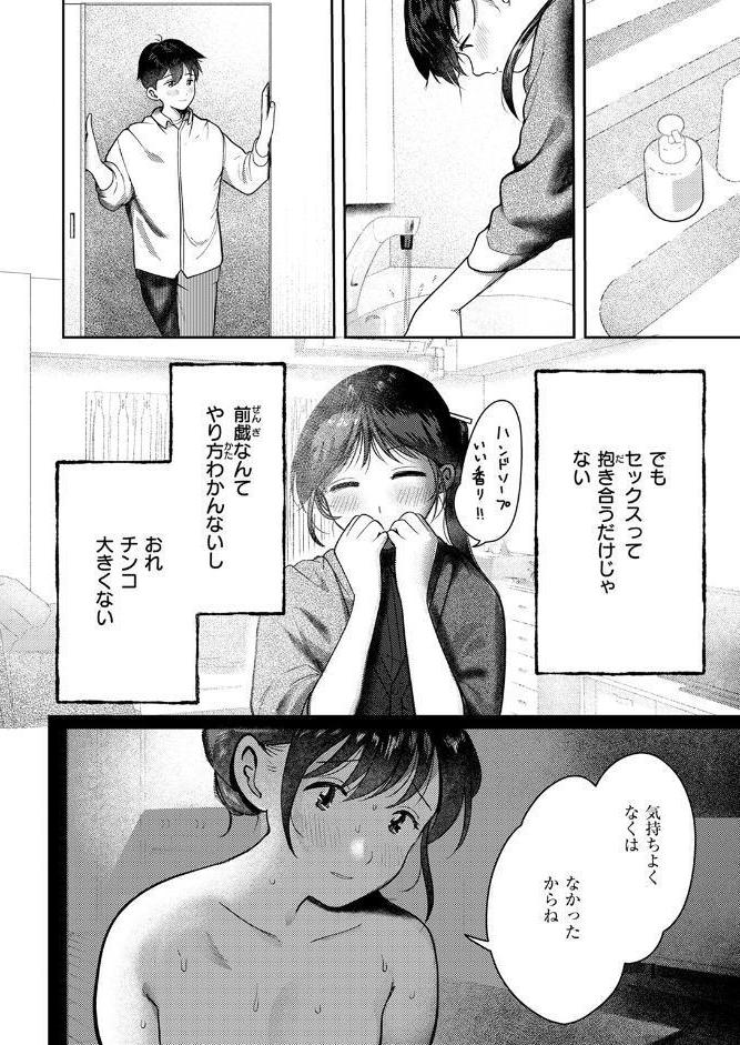 COMIC快楽天 2026年03月号