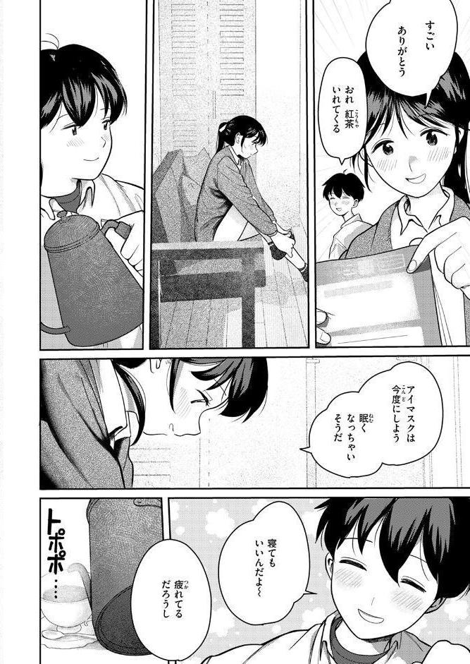 COMIC快楽天 2026年03月号