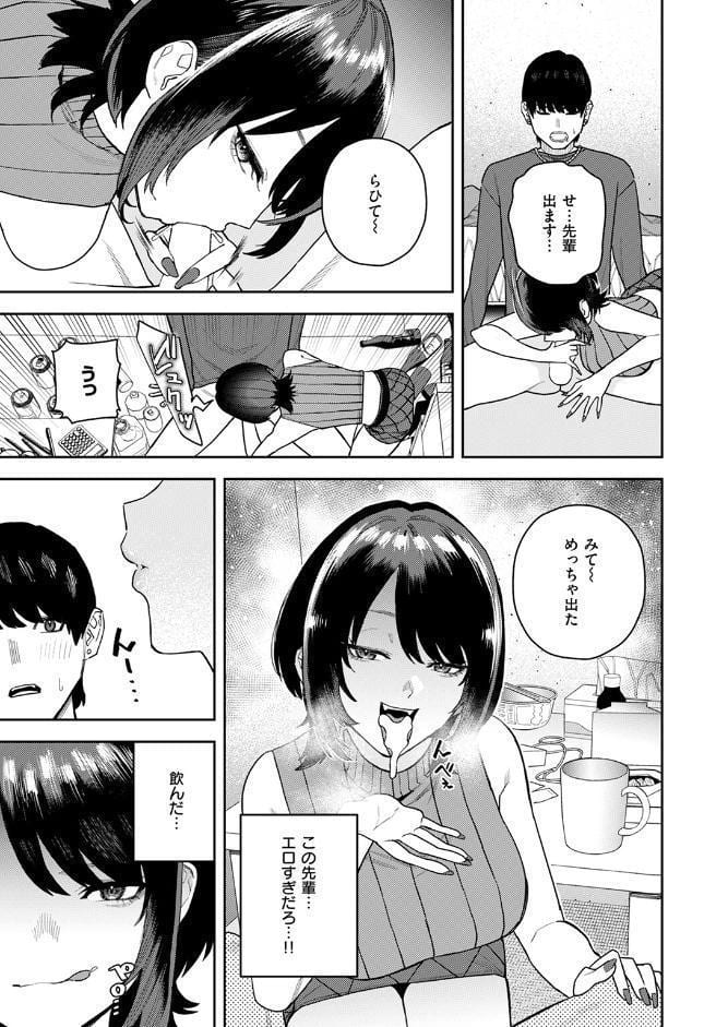 COMIC快楽天 2026年03月号