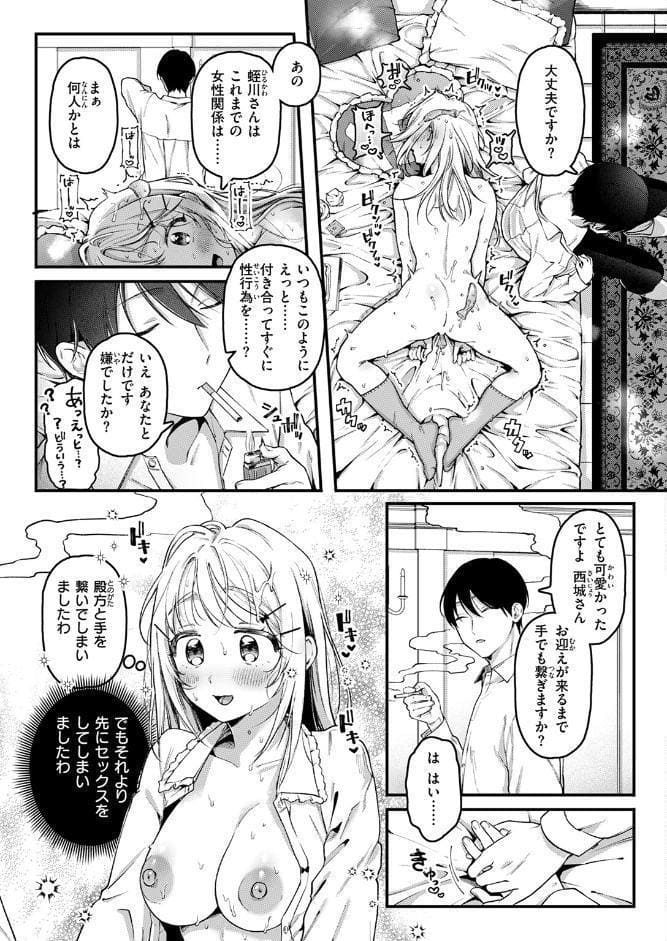 COMIC快楽天 2026年03月号