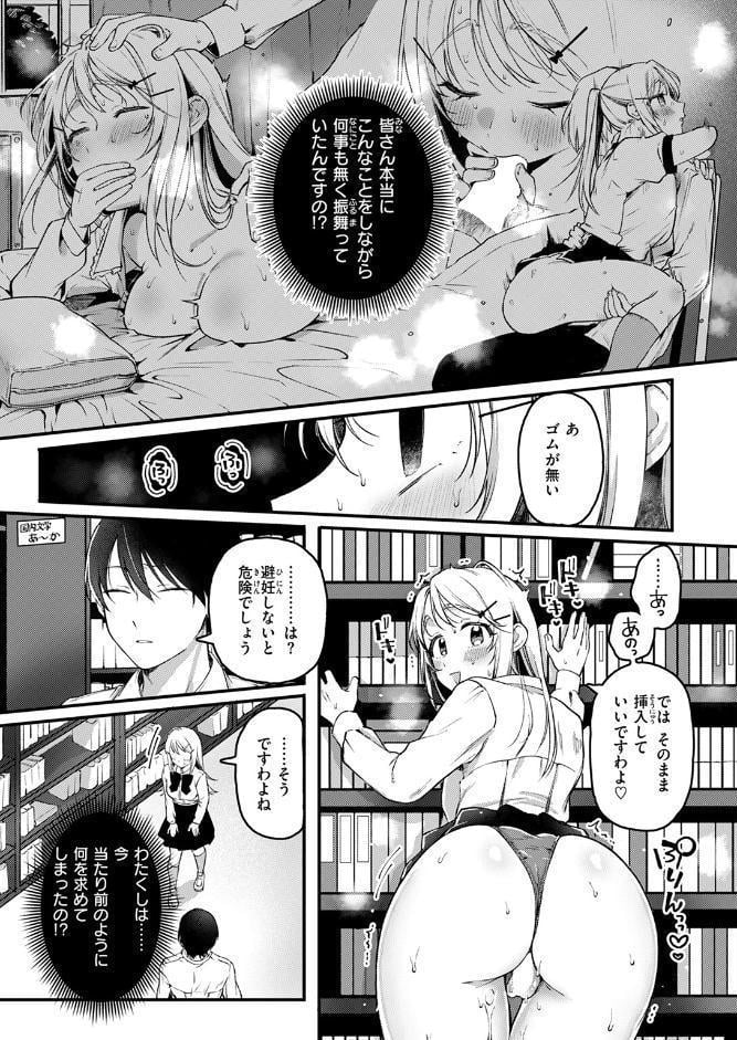 COMIC快楽天 2026年03月号