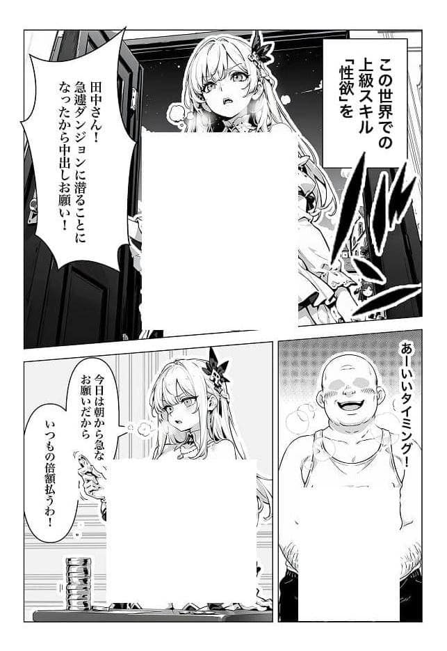 異世界召喚 激くさちんぽで無双した話