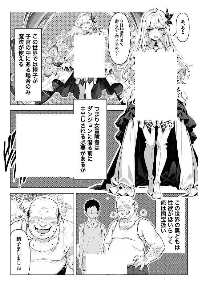 異世界召喚 激くさちんぽで無双した話