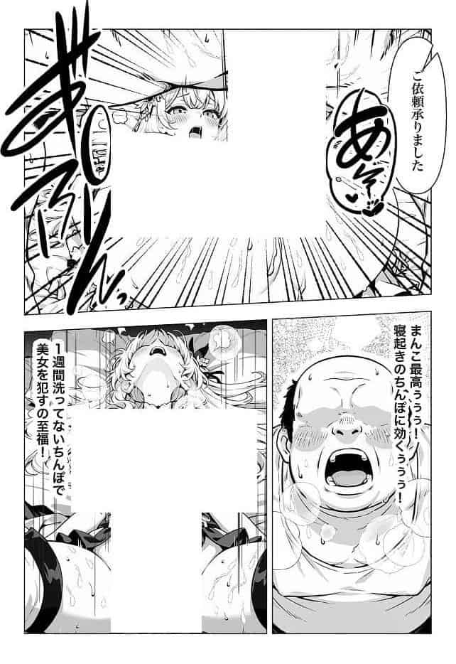 異世界召喚 激くさちんぽで無双した話