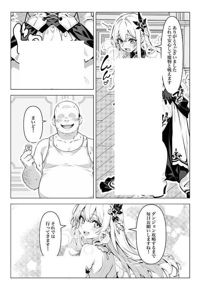 異世界召喚 激くさちんぽで無双した話