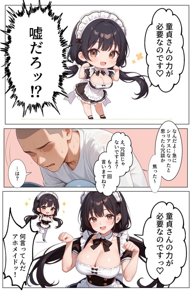 ティファニーパーク〜ここのスタッフ全員犯し放題って本当ですか？〜1話