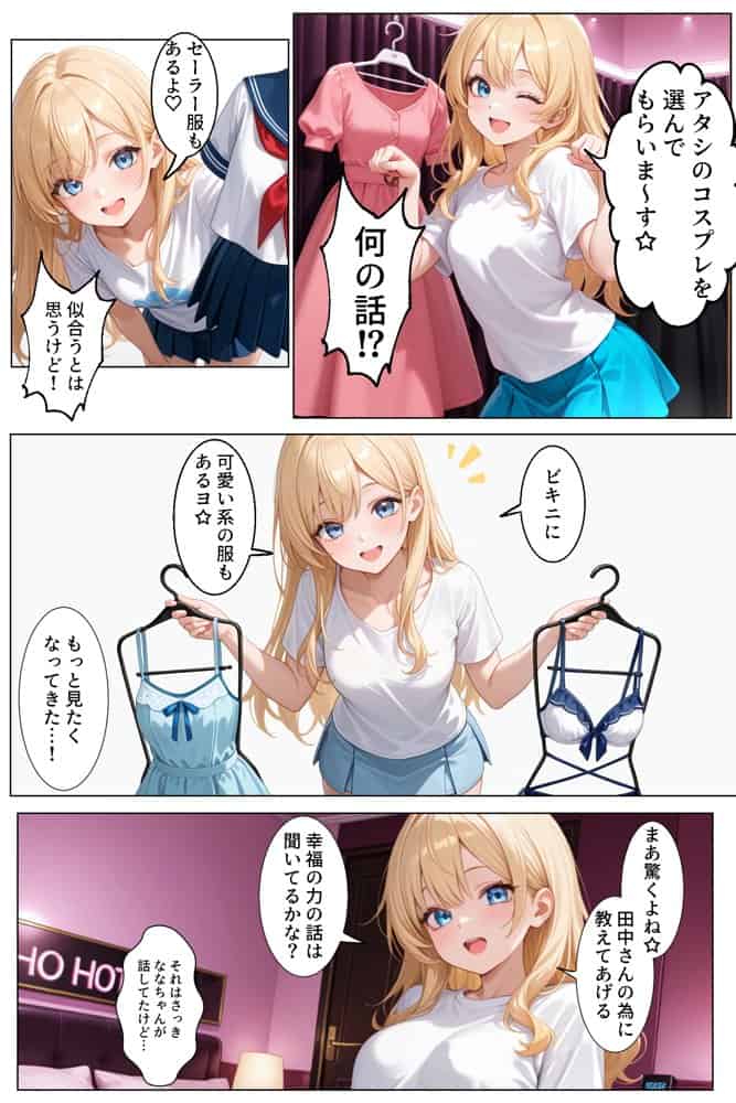 ティファニーパーク〜ここのスタッフ全員犯し放題って本当ですか？〜1話