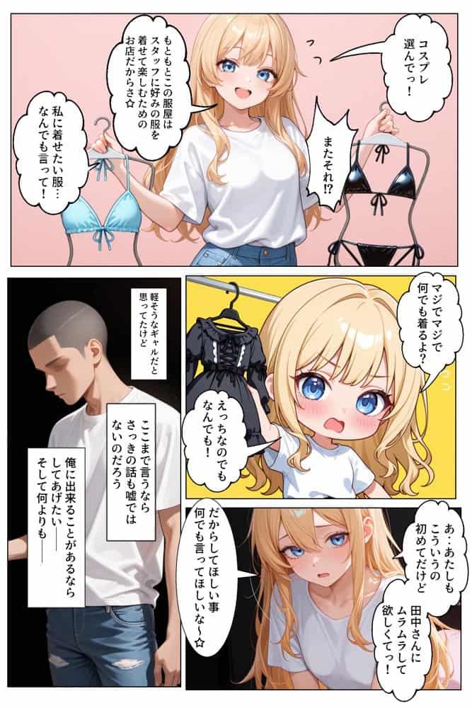ティファニーパーク〜ここのスタッフ全員犯し放題って本当ですか？〜1話