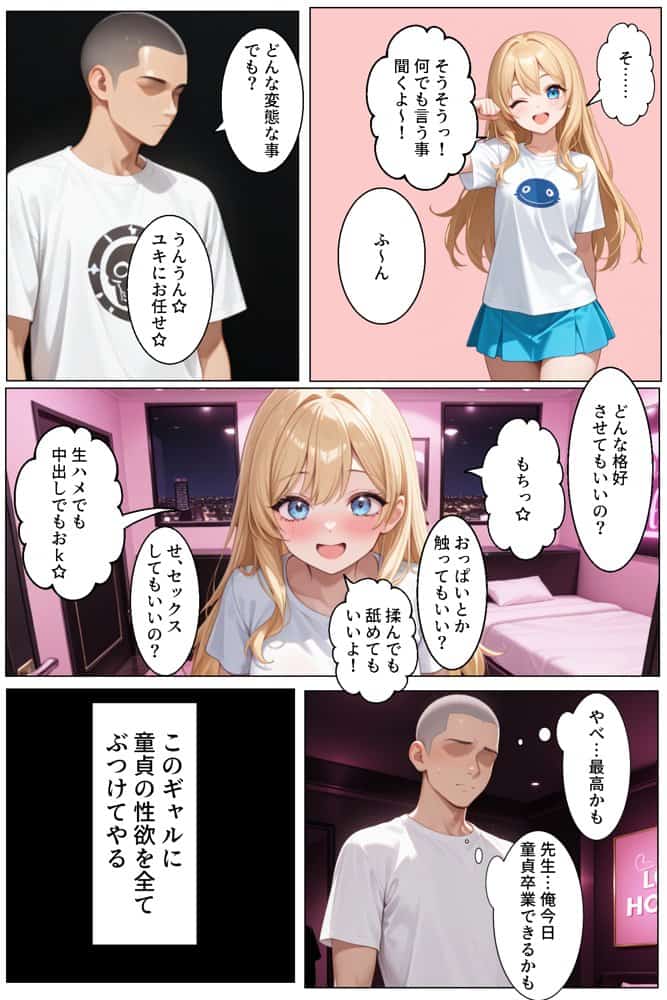 ティファニーパーク〜ここのスタッフ全員犯し放題って本当ですか？〜1話