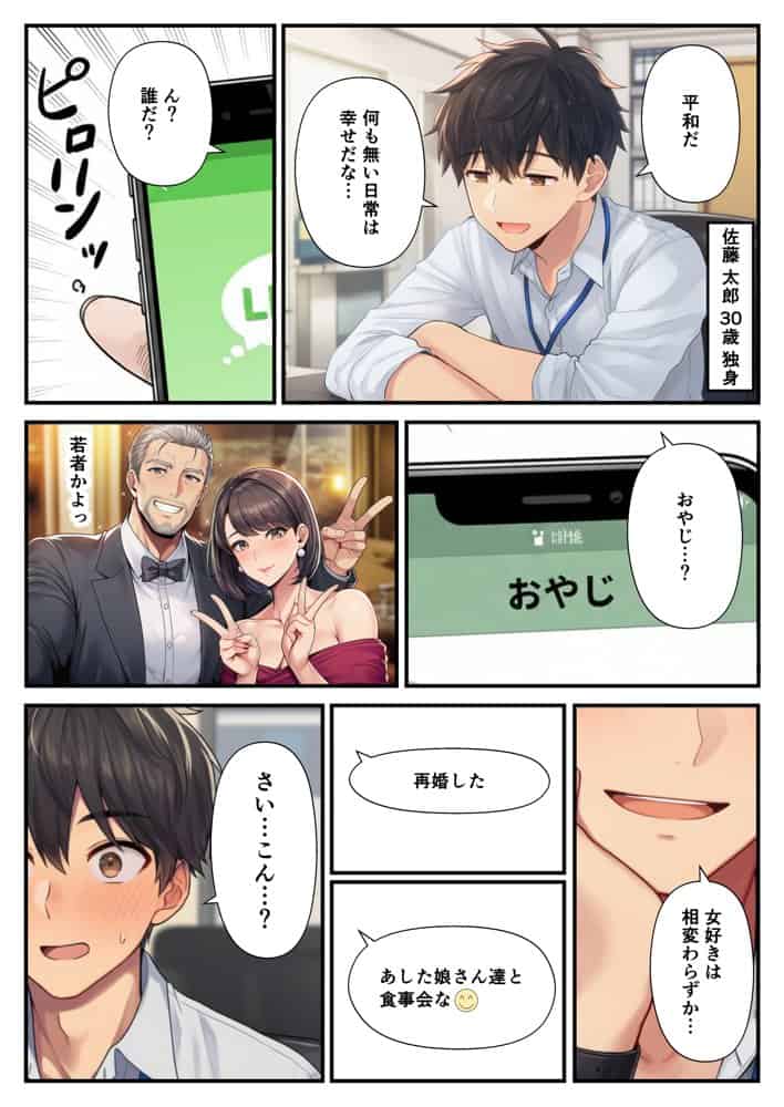 義妹三姉妹との搾精生活〜巨乳JKとハーレム中出し〜