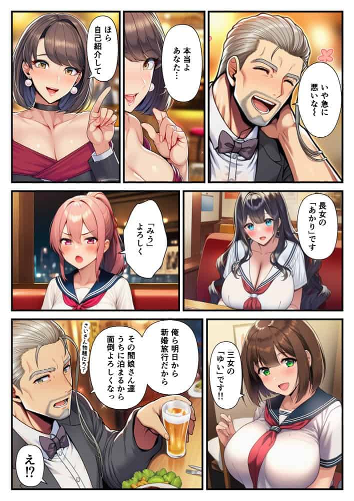 義妹三姉妹との搾精生活〜巨乳JKとハーレム中出し〜