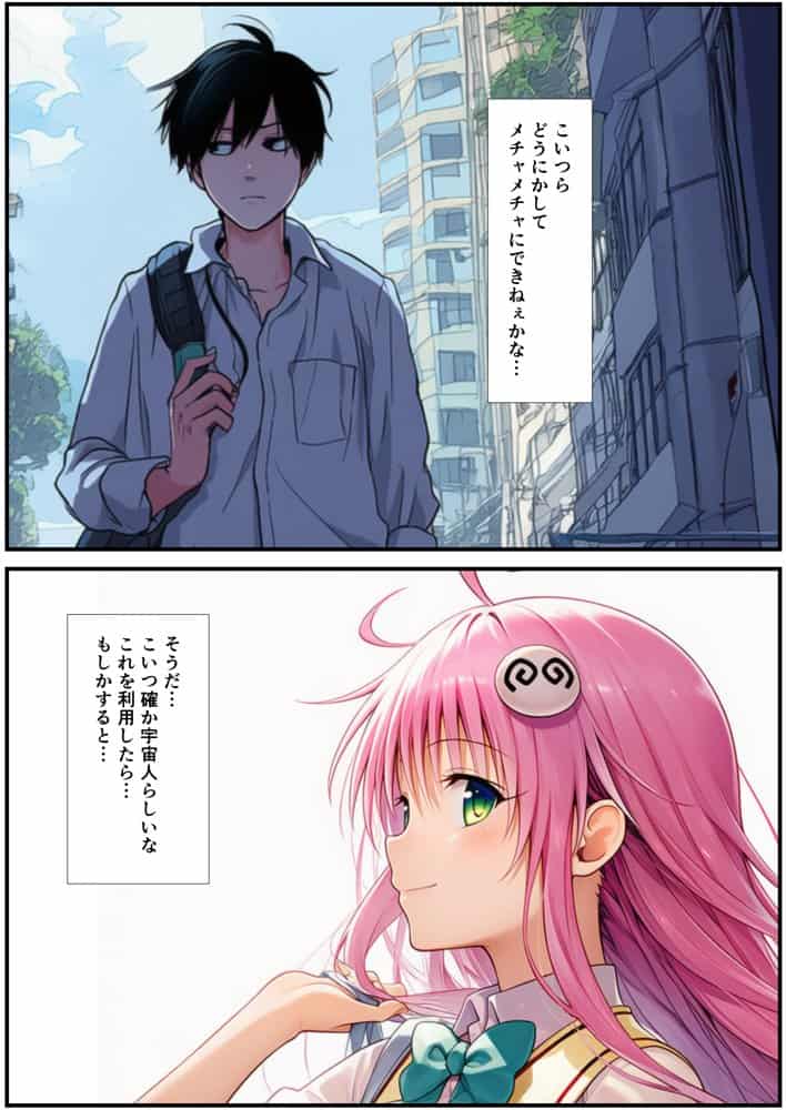 デカちん＆中出しで快楽堕ち！To LO□Eる 王女ララ陥落！