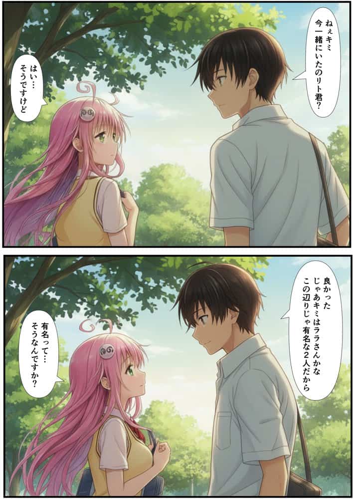 デカちん＆中出しで快楽堕ち！To LO□Eる 王女ララ陥落！