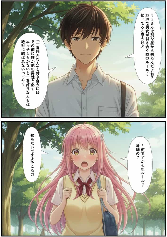 デカちん＆中出しで快楽堕ち！To LO□Eる 王女ララ陥落！