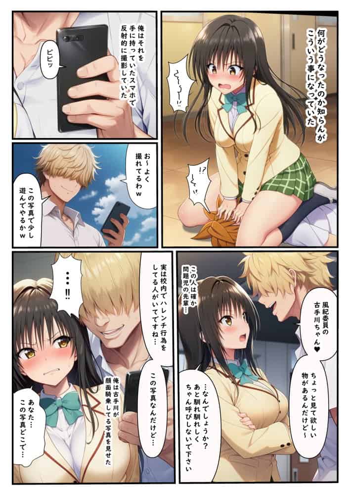 ToL●VEるヒロイン寝取られ快楽堕ち 中出し放題 孕ませハーレム