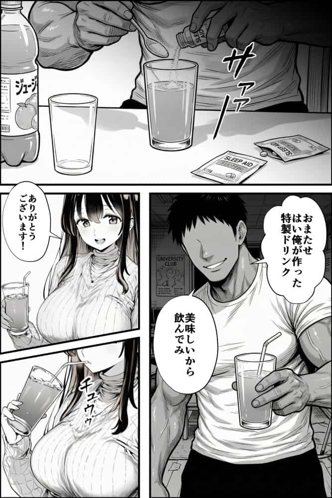 テニサーに入会したら処女の私が性欲処理係に任命された話