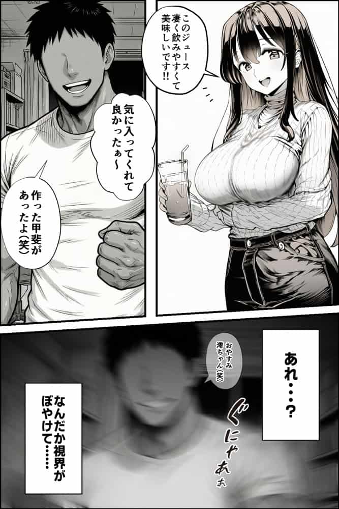 テニサーに入会したら処女の私が性欲処理係に任命された話
