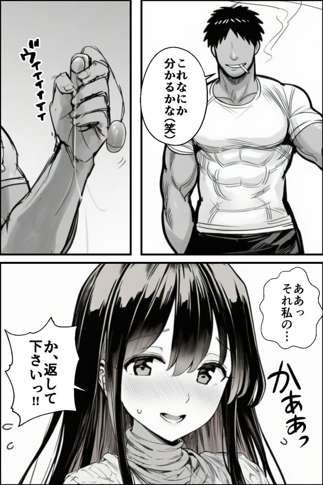 テニサーに入会したら処女の私が性欲処理係に任命された話