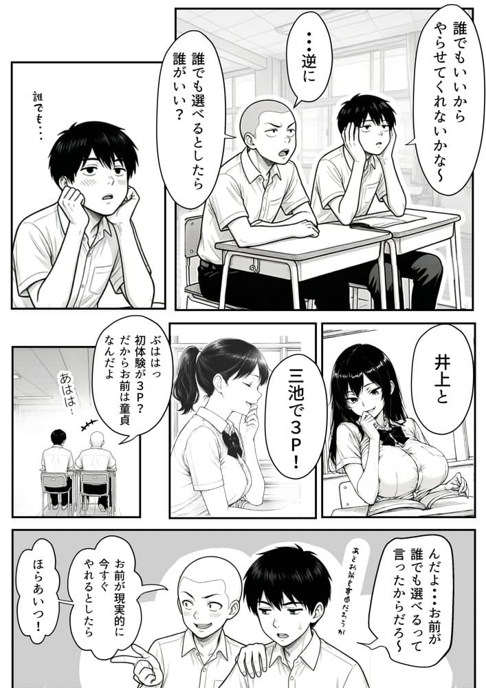地味なクラスメイトがコンカフェ店員！？くっそドハマりして散財してしまった件