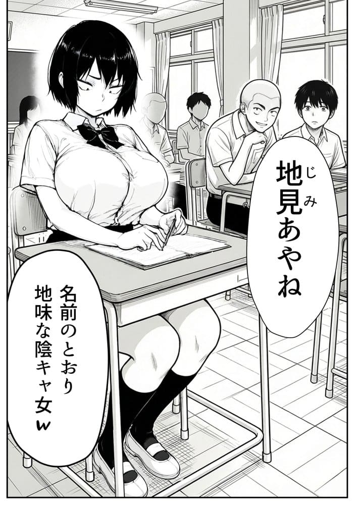 地味なクラスメイトがコンカフェ店員！？くっそドハマりして散財してしまった件