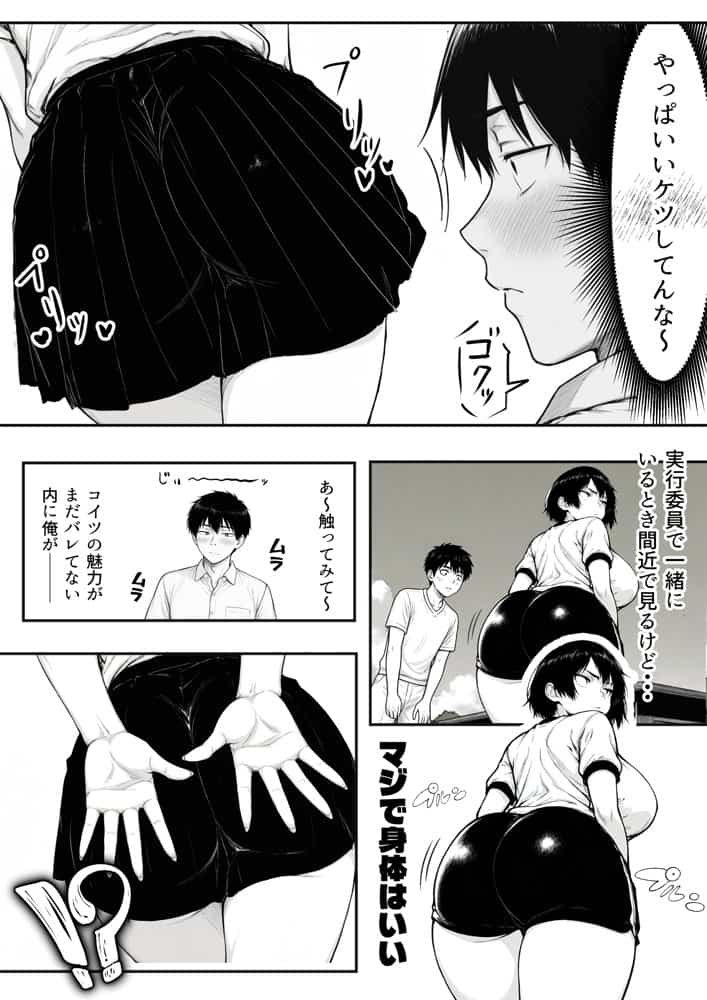 地味なクラスメイトがコンカフェ店員！？くっそドハマりして散財してしまった件