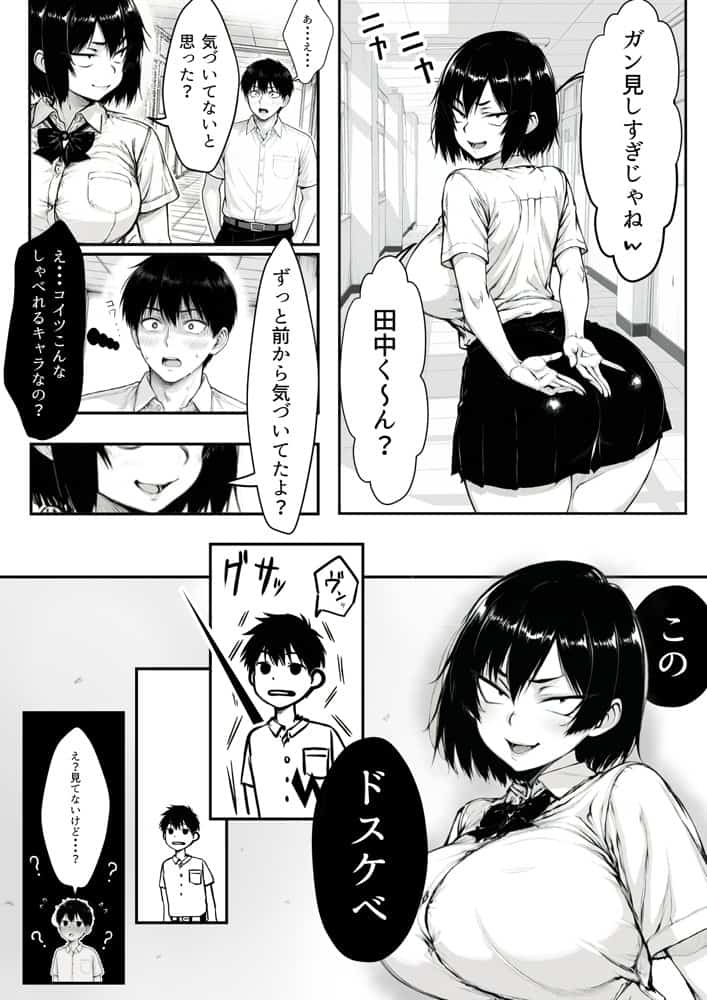 地味なクラスメイトがコンカフェ店員！？くっそドハマりして散財してしまった件