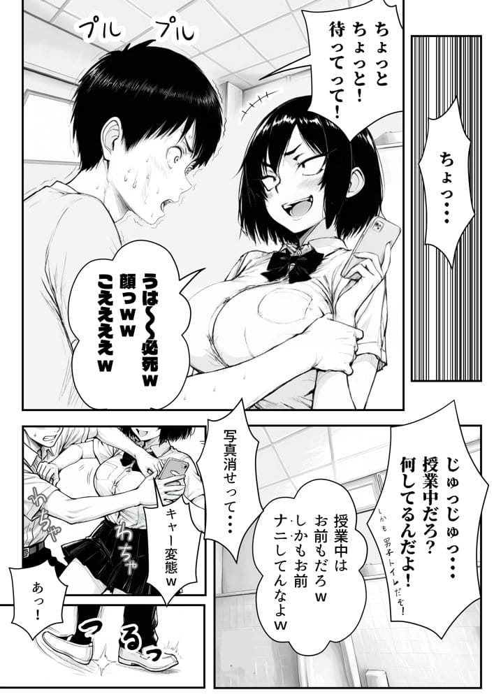 地味なクラスメイトがコンカフェ店員！？くっそドハマりして散財してしまった件